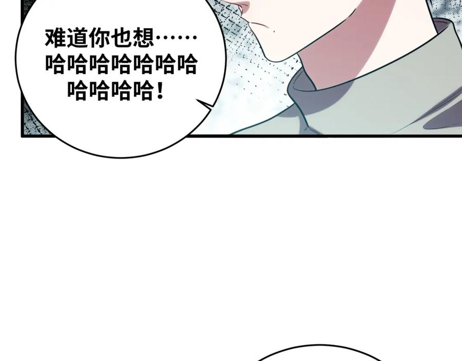 猎杀吾爱 - 第58话 重回游戏的方式 - 第86张图