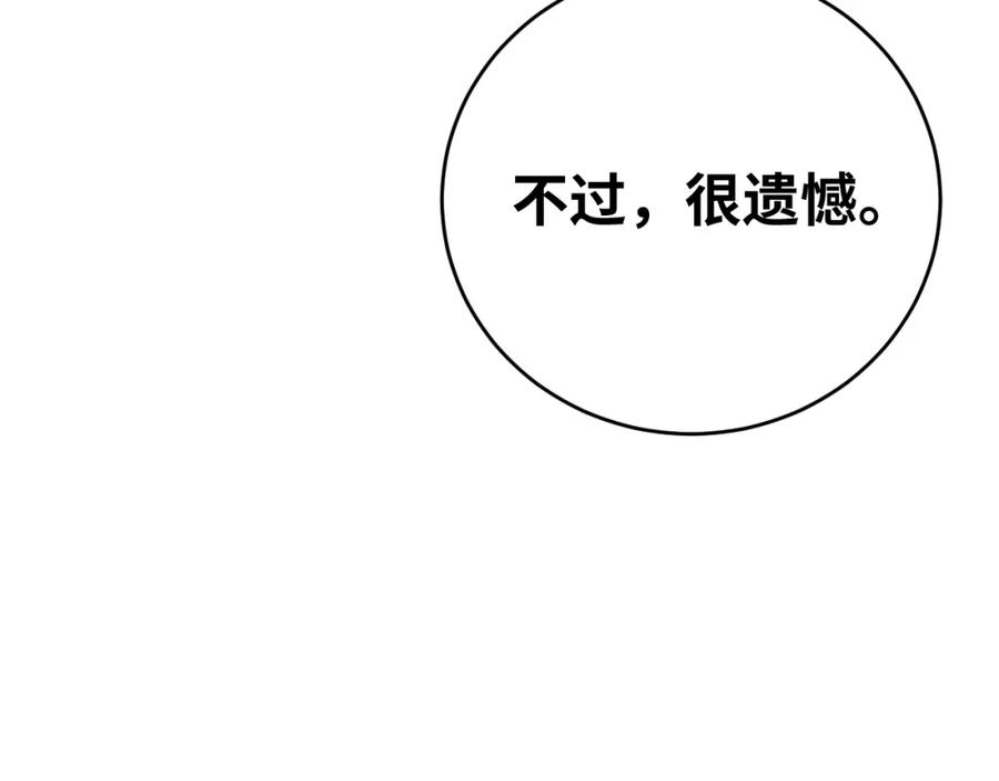 猎杀吾爱 - 第58话 重回游戏的方式 - 第87张图