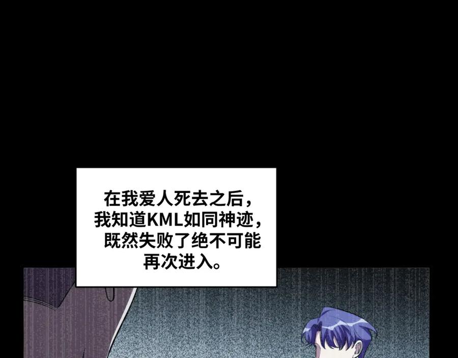 猎杀吾爱 - 第58话 重回游戏的方式 - 第90张图