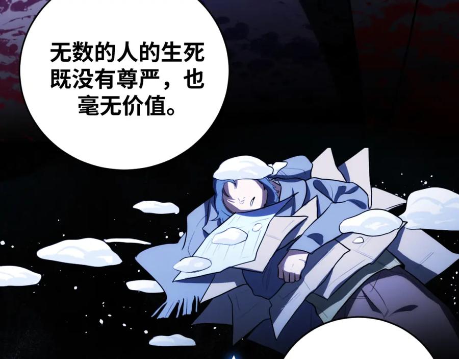 猎杀吾爱 - 第58话 重回游戏的方式 - 第62张图