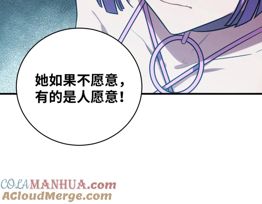 猎杀吾爱 - 第58话 重回游戏的方式 - 第69张图