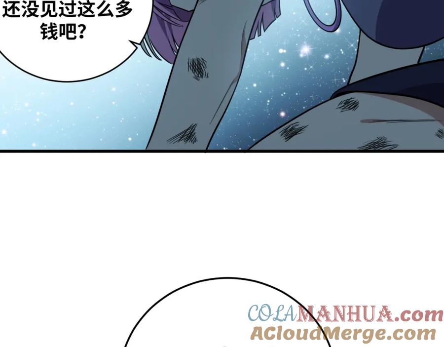 猎杀吾爱 - 第58话 重回游戏的方式 - 第33张图