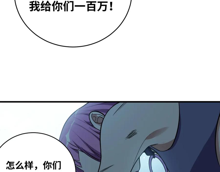 猎杀吾爱 - 第58话 重回游戏的方式 - 第32张图