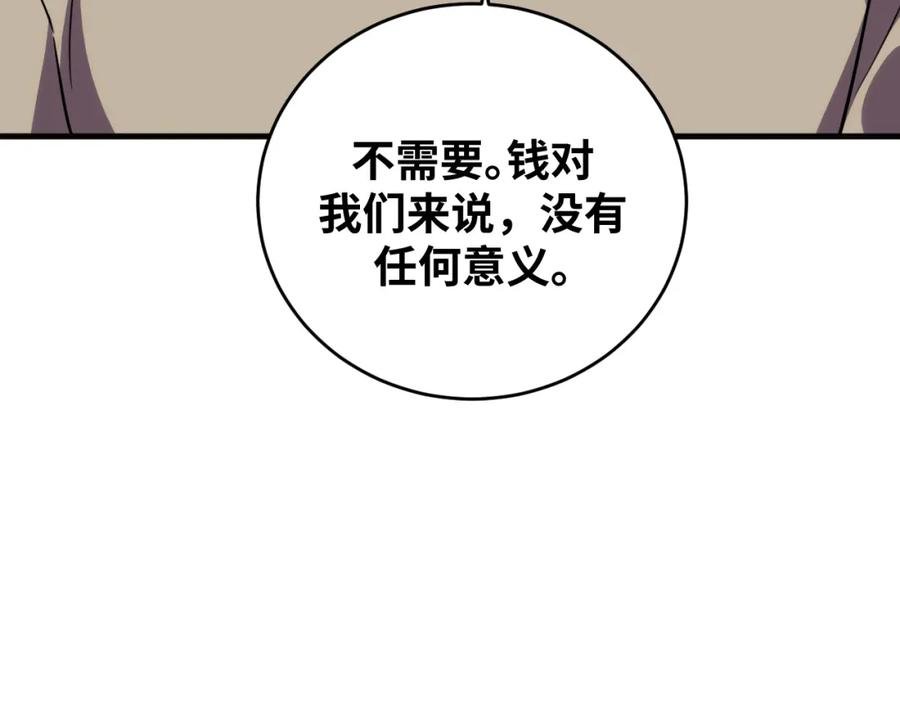 猎杀吾爱 - 第58话 重回游戏的方式 - 第40张图