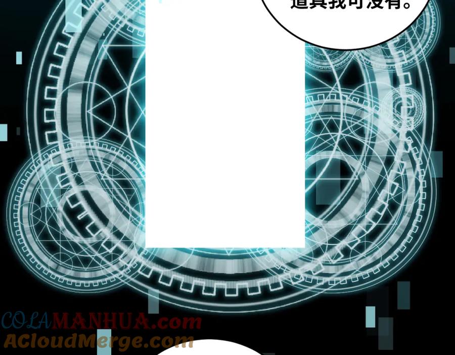 猎杀吾爱 - 第58话 重回游戏的方式 - 第25张图