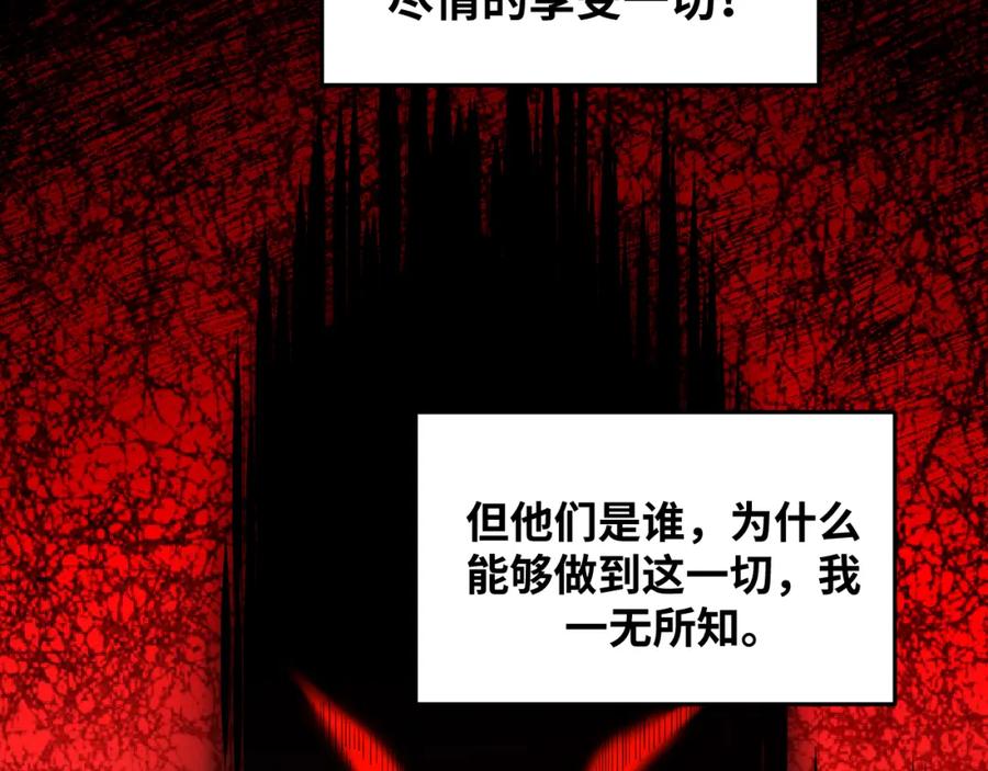 猎杀吾爱 - 第58话 重回游戏的方式 - 第98张图