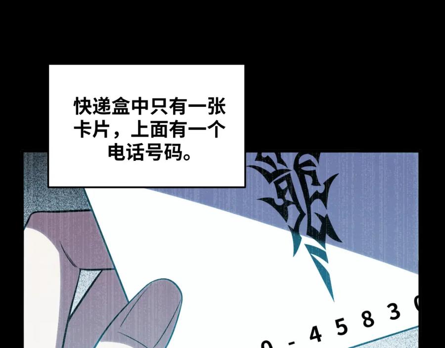 猎杀吾爱 - 第58话 重回游戏的方式 - 第92张图