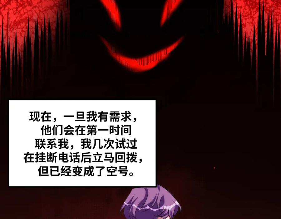 猎杀吾爱 - 第58话 重回游戏的方式 - 第99张图