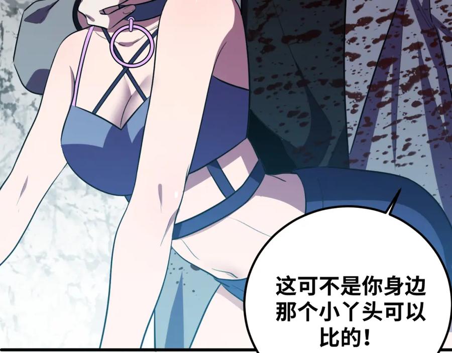 猎杀吾爱 - 第59话 一厢情愿的爱情 - 第36张图