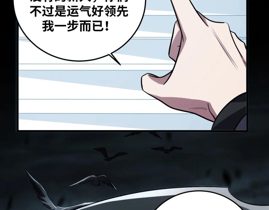 猎杀吾爱 - 第59话 一厢情愿的爱情 - 第10张图