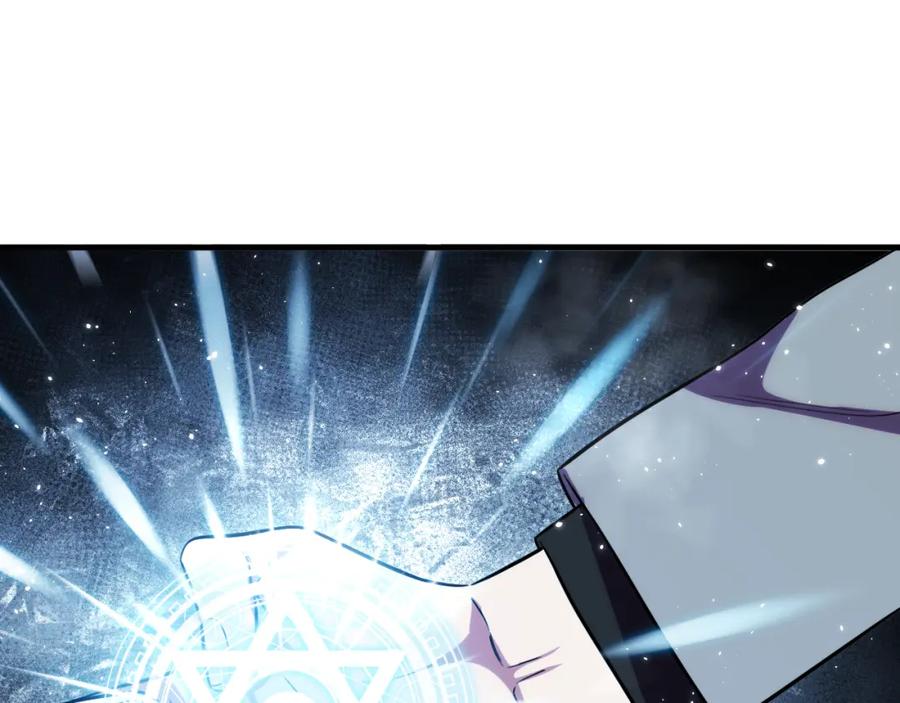 猎杀吾爱 - 第59话 一厢情愿的爱情 - 第84张图