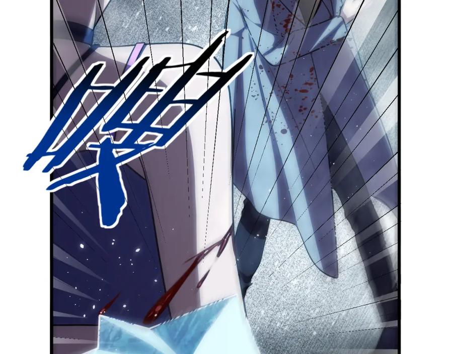 猎杀吾爱 - 第59话 一厢情愿的爱情 - 第87张图