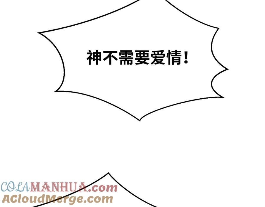 猎杀吾爱 - 第59话 一厢情愿的爱情 - 第69张图