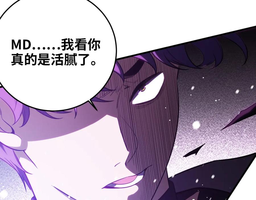 猎杀吾爱 - 第59话 一厢情愿的爱情 - 第80张图