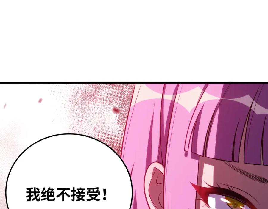 猎杀吾爱 - 第59话 一厢情愿的爱情 - 第60张图