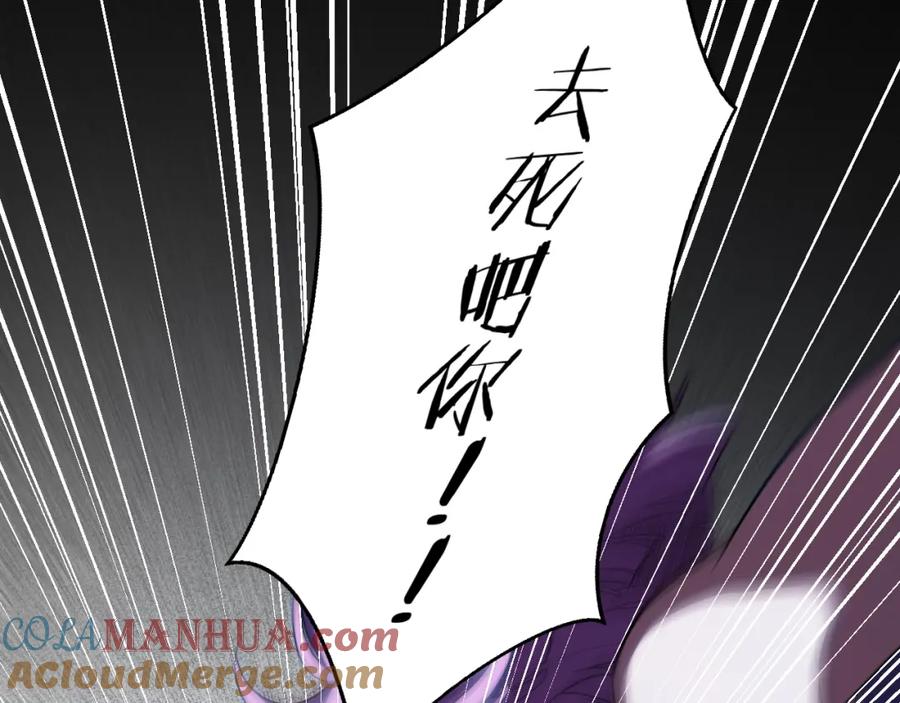 猎杀吾爱 - 第59话 一厢情愿的爱情 - 第77张图