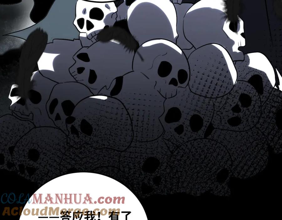 猎杀吾爱 - 第59话 一厢情愿的爱情 - 第13张图