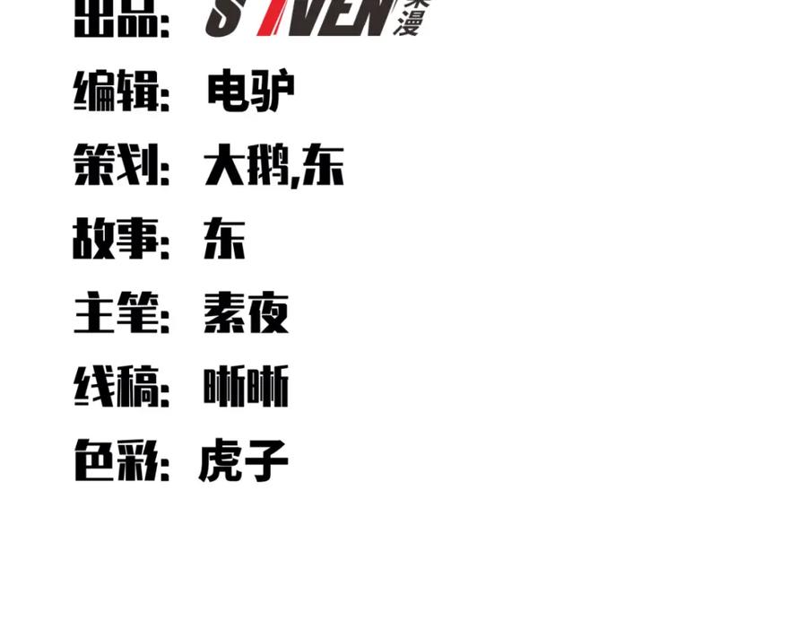 猎杀吾爱 - 第59话 一厢情愿的爱情 - 第31张图