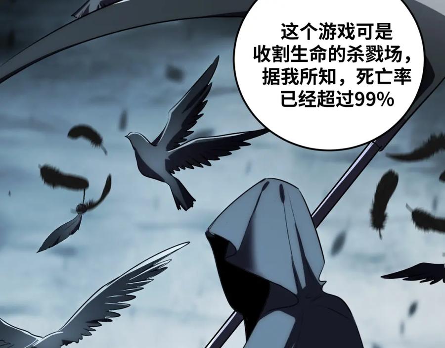 猎杀吾爱 - 第59话 一厢情愿的爱情 - 第11张图