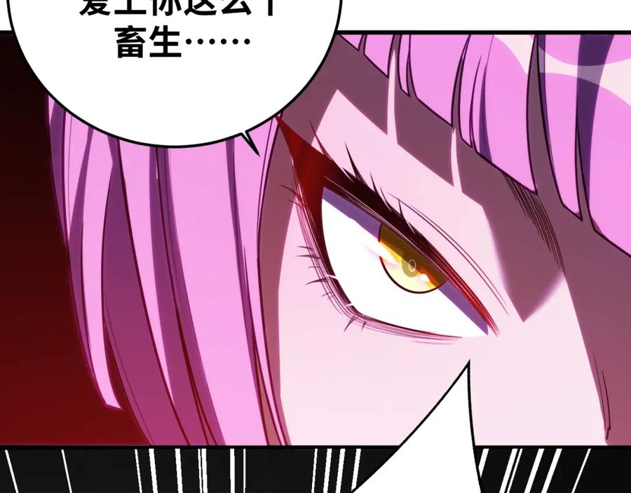 猎杀吾爱 - 第59话 一厢情愿的爱情 - 第76张图