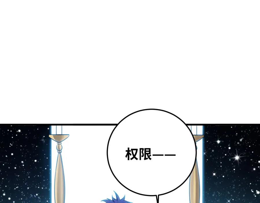 猎杀吾爱 - 第59话 一厢情愿的爱情 - 第32张图