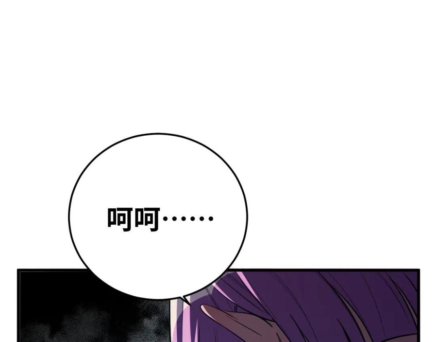 猎杀吾爱 - 第59话 一厢情愿的爱情 - 第72张图