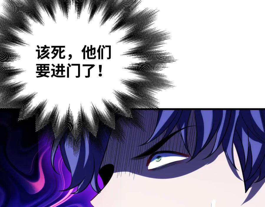 猎杀吾爱 - 第59话 一厢情愿的爱情 - 第20张图