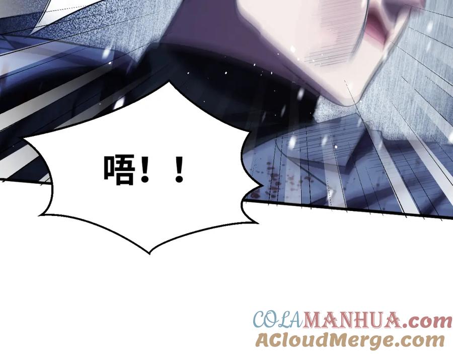 猎杀吾爱 - 第59话 一厢情愿的爱情 - 第45张图