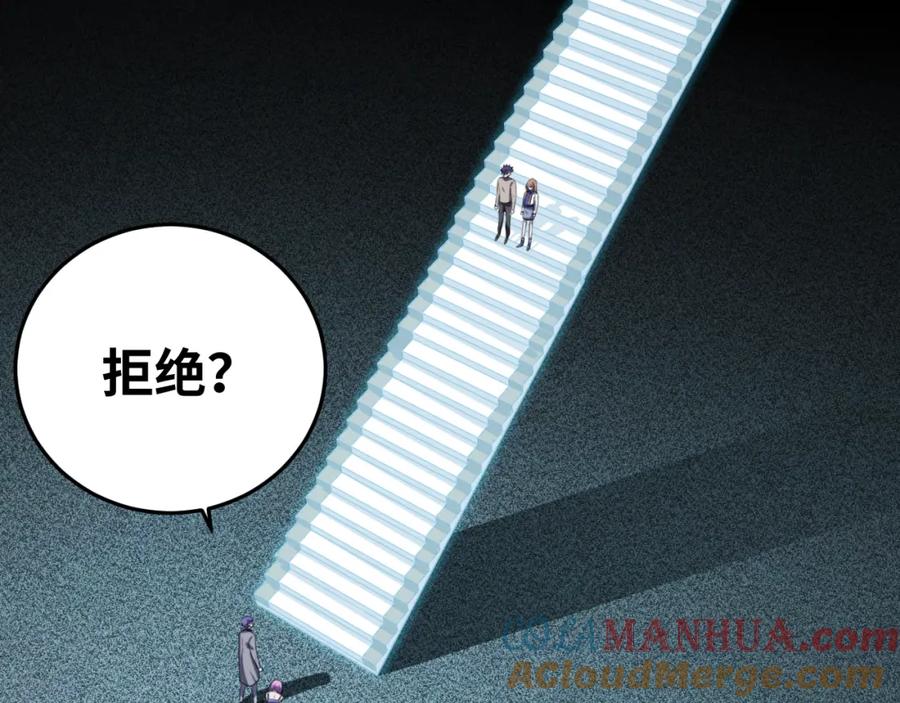 猎杀吾爱 - 第59话 一厢情愿的爱情 - 第5张图