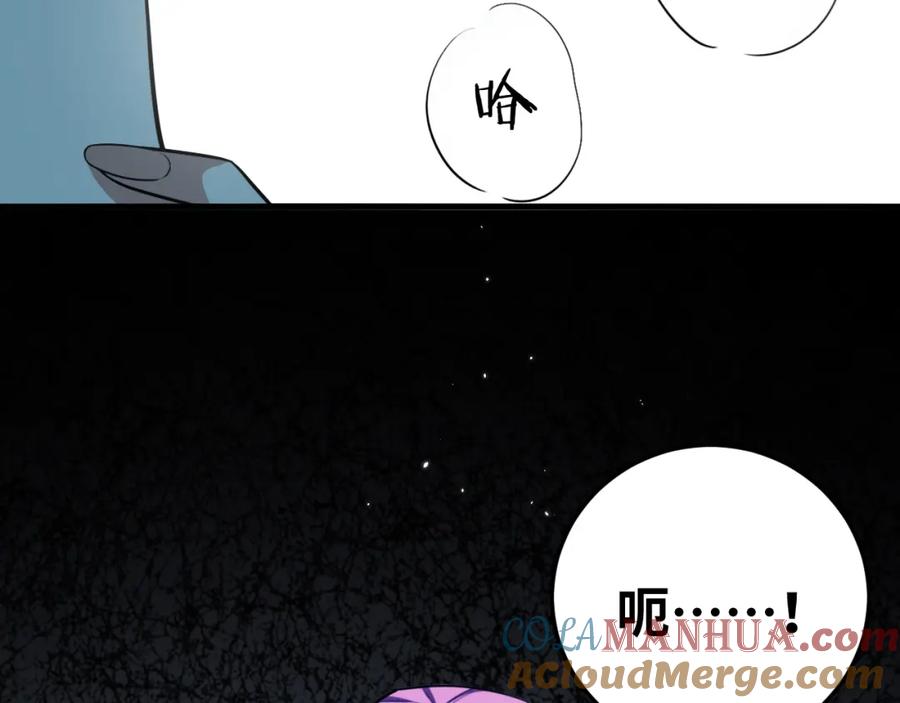 猎杀吾爱 - 第59话 一厢情愿的爱情 - 第93张图