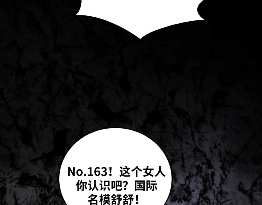 猎杀吾爱 - 第59话 一厢情愿的爱情 - 第34张图