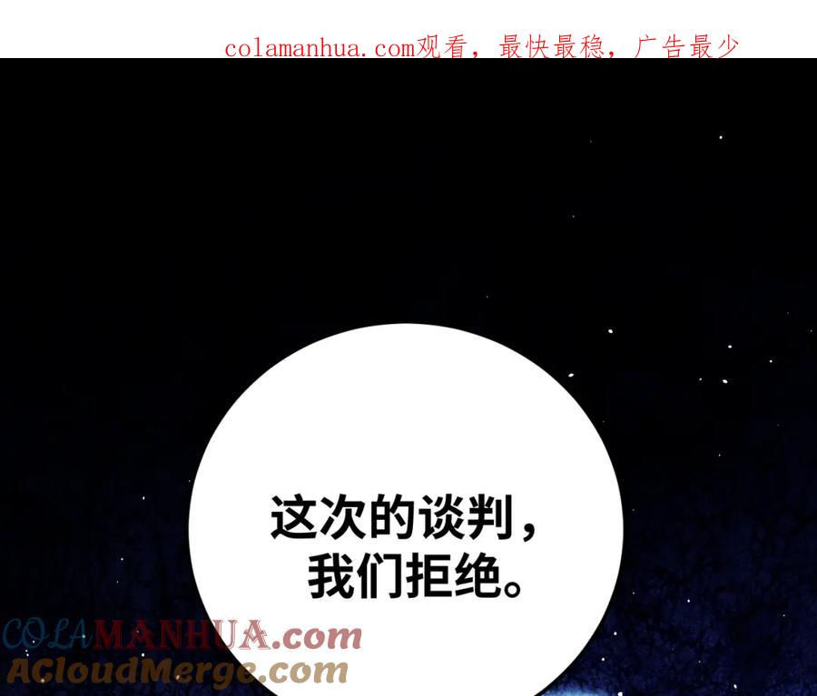 猎杀吾爱 - 第59话 一厢情愿的爱情 - 第1张图