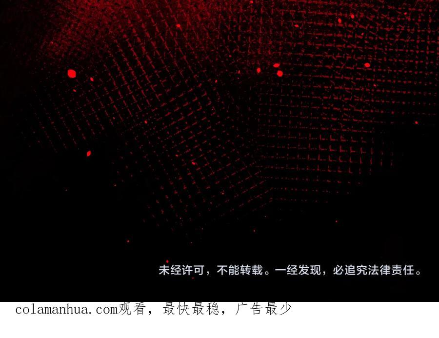 猎杀吾爱 - 第59话 一厢情愿的爱情 - 第102张图