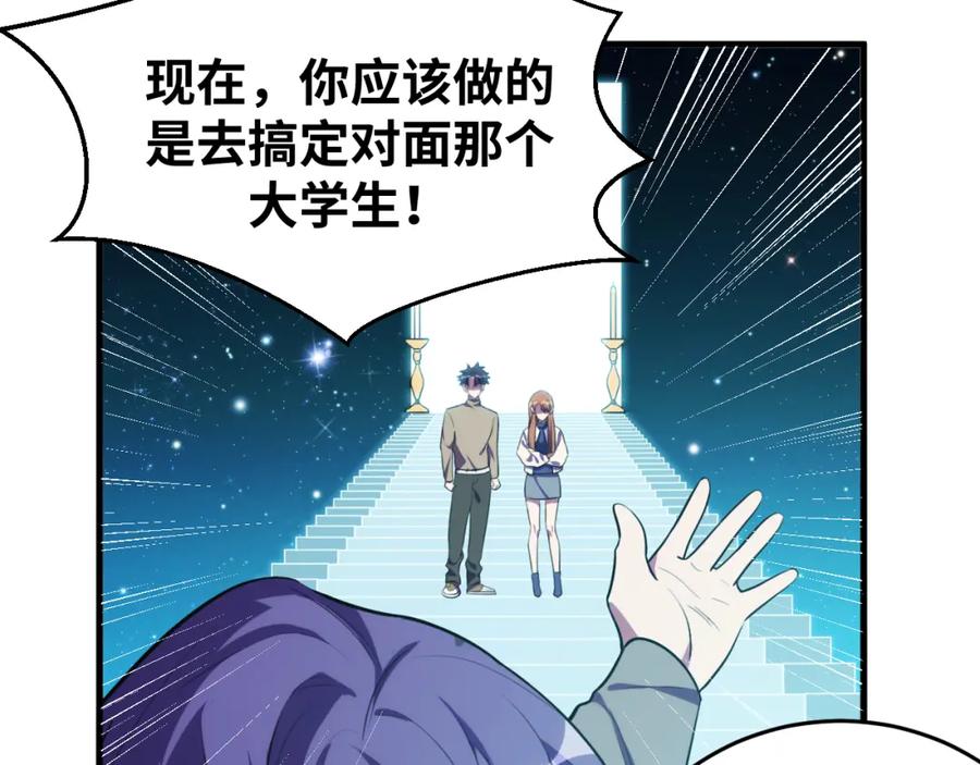 猎杀吾爱 - 第59话 一厢情愿的爱情 - 第70张图