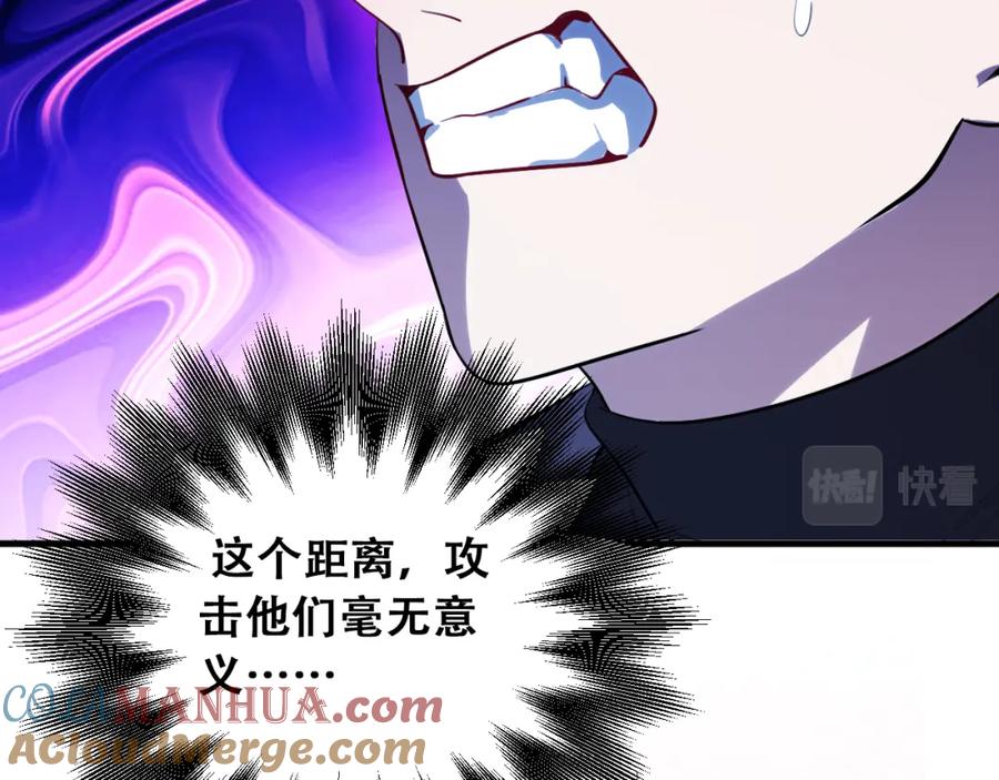 猎杀吾爱 - 第59话 一厢情愿的爱情 - 第21张图