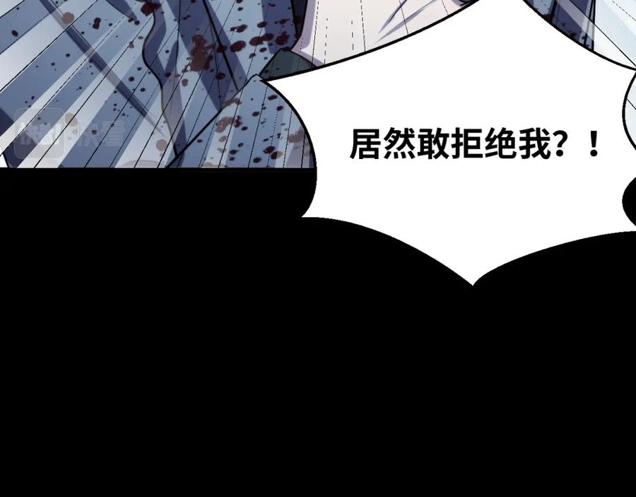 猎杀吾爱 - 第59话 一厢情愿的爱情 - 第8张图