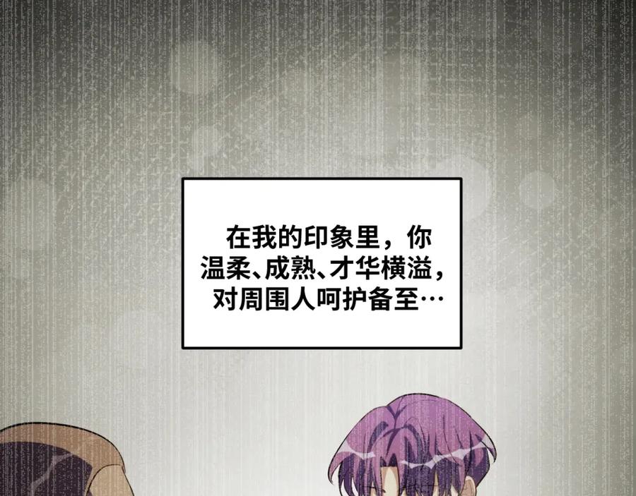 猎杀吾爱 - 第59话 一厢情愿的爱情 - 第52张图