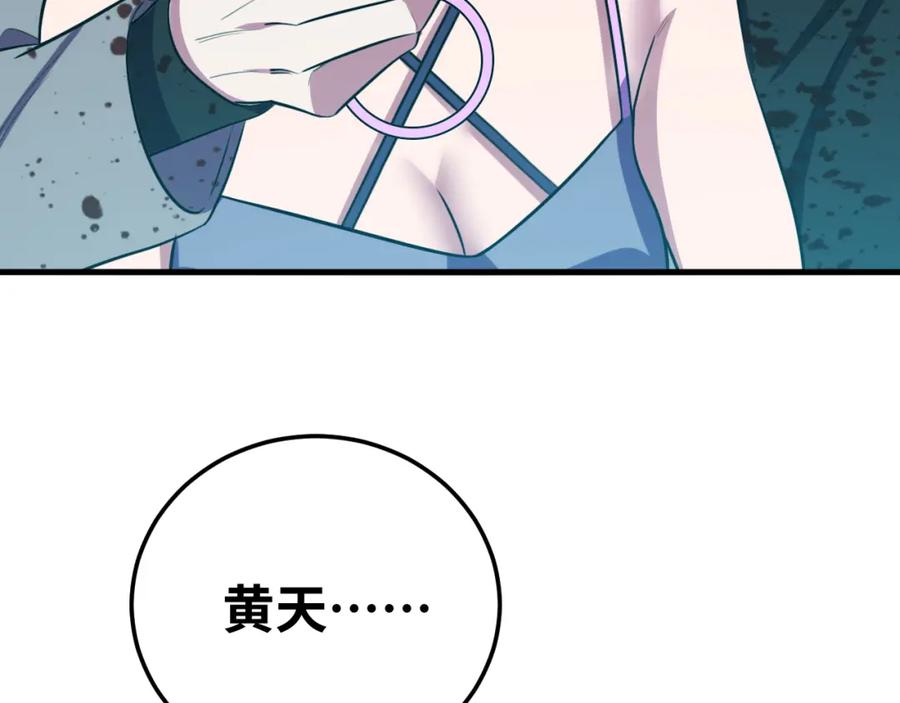 猎杀吾爱 - 第59话 一厢情愿的爱情 - 第40张图