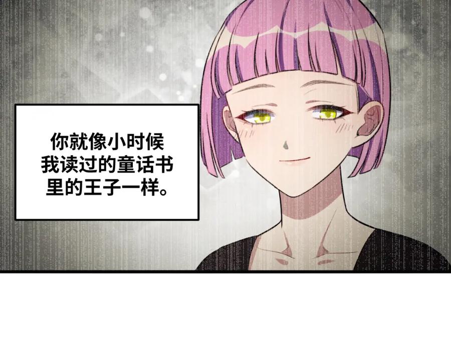 猎杀吾爱 - 第59话 一厢情愿的爱情 - 第54张图