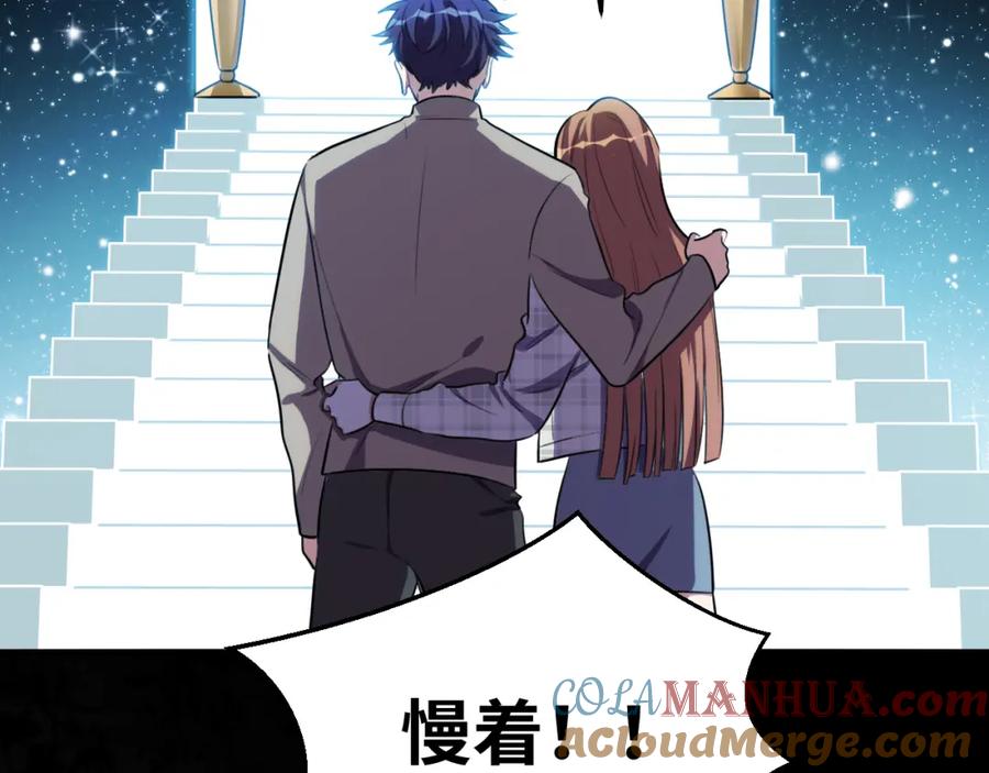 猎杀吾爱 - 第59话 一厢情愿的爱情 - 第33张图