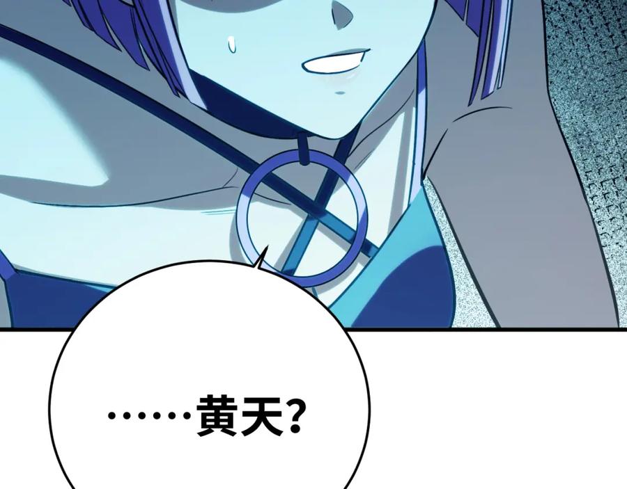 猎杀吾爱 - 第59话 一厢情愿的爱情 - 第26张图