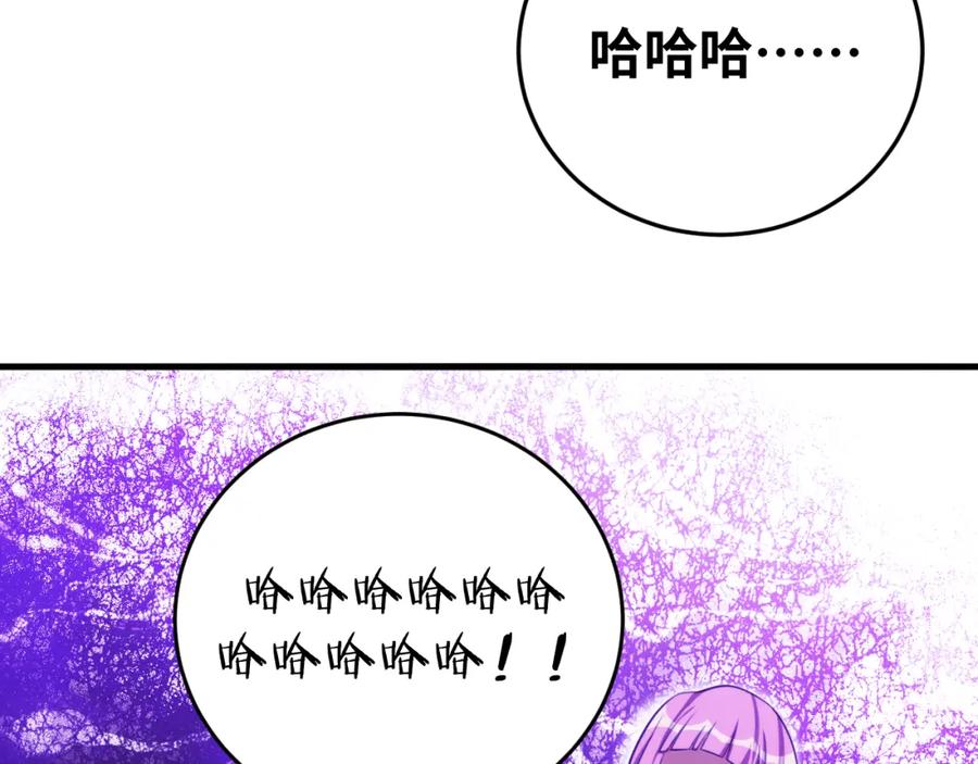 猎杀吾爱 - 第59话 一厢情愿的爱情 - 第74张图