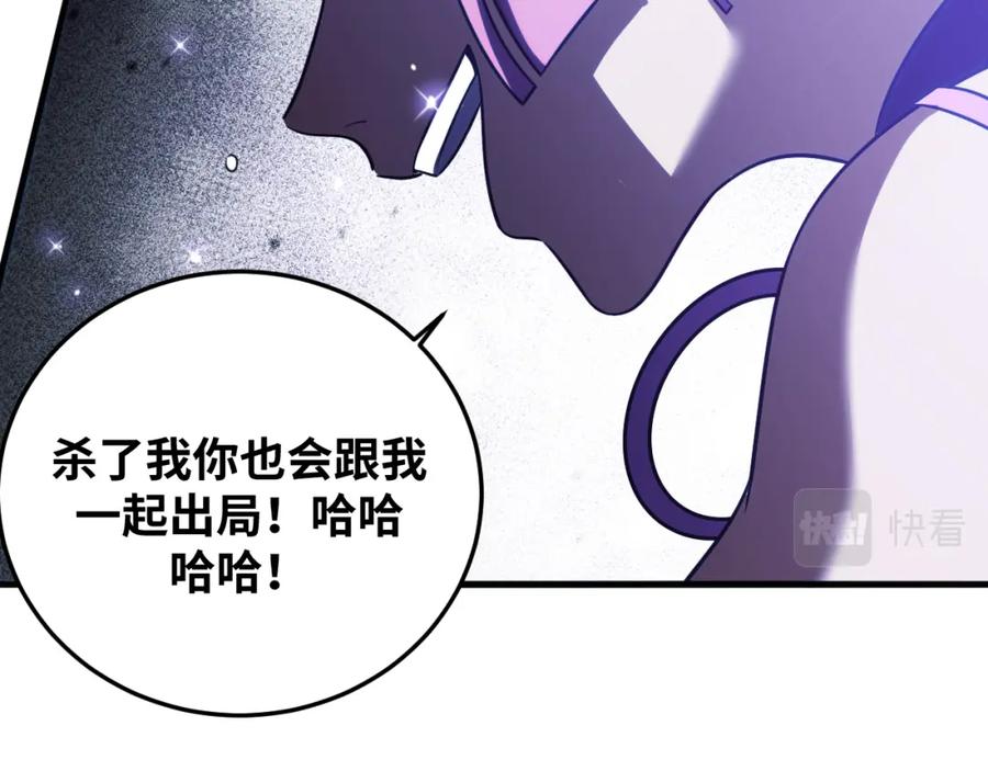 猎杀吾爱 - 第59话 一厢情愿的爱情 - 第82张图