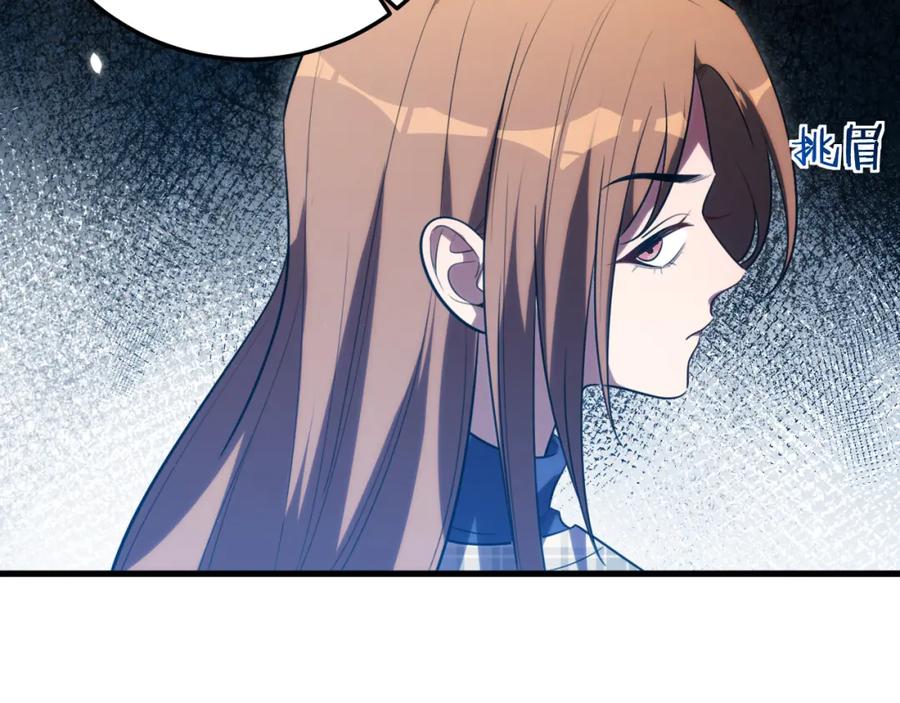 猎杀吾爱 - 第60话 无限冰封！ - 第67张图