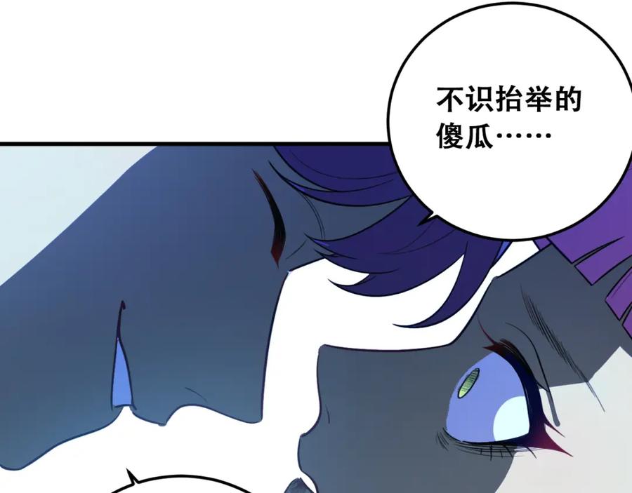 猎杀吾爱 - 第60话 无限冰封！ - 第24张图