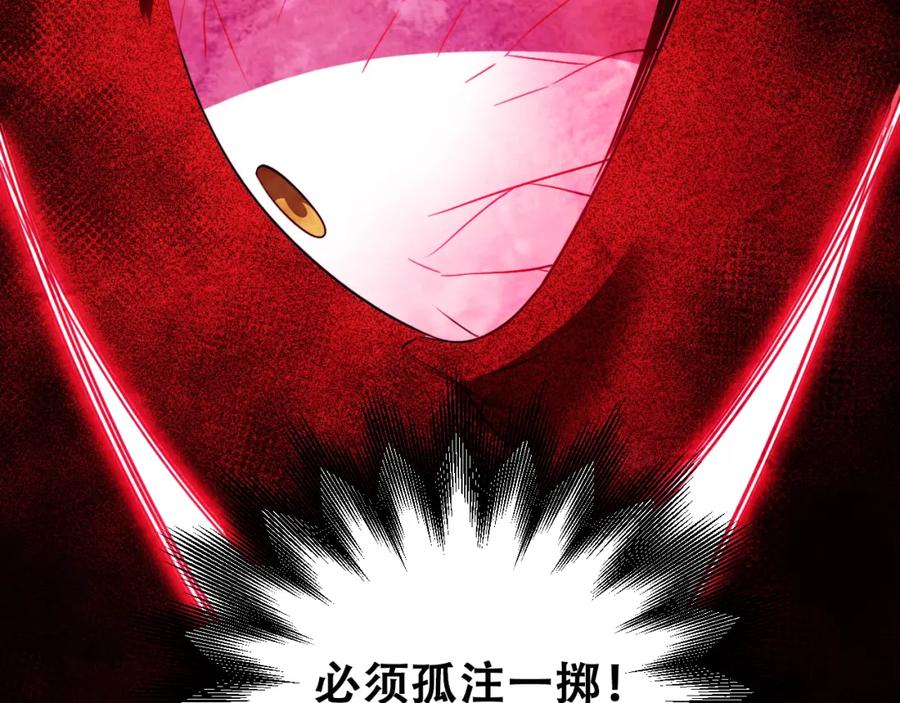 猎杀吾爱 - 第60话 无限冰封！ - 第114张图