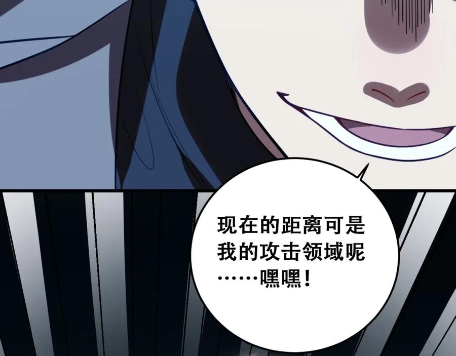 猎杀吾爱 - 第60话 无限冰封！ - 第50张图