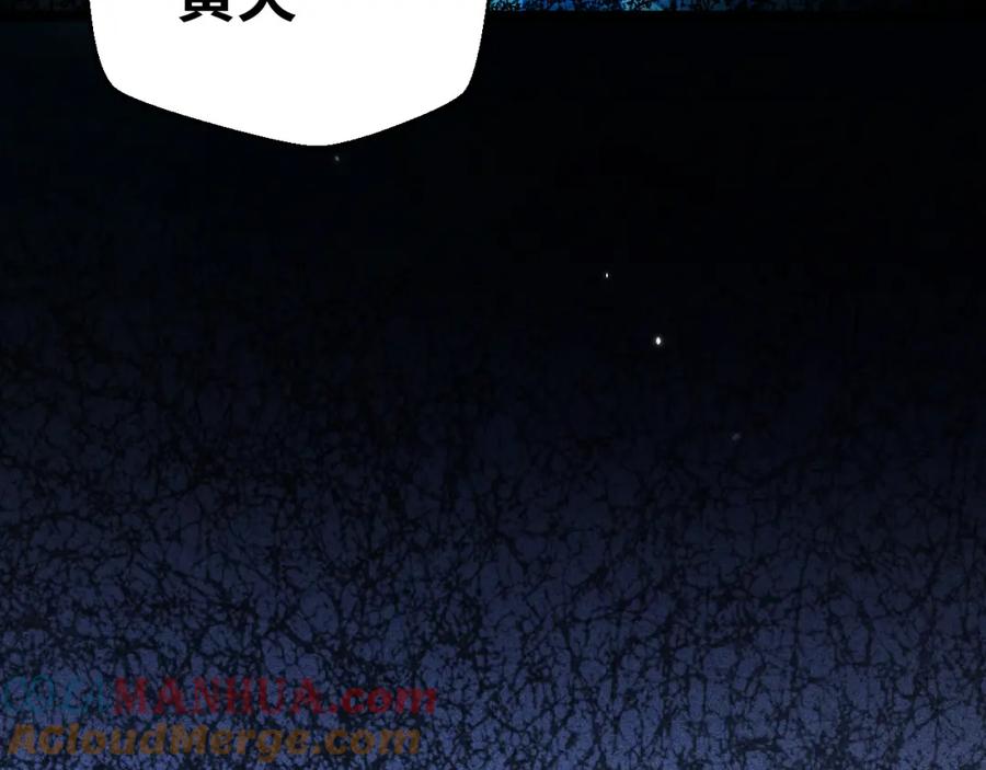 猎杀吾爱 - 第60话 无限冰封！ - 第21张图