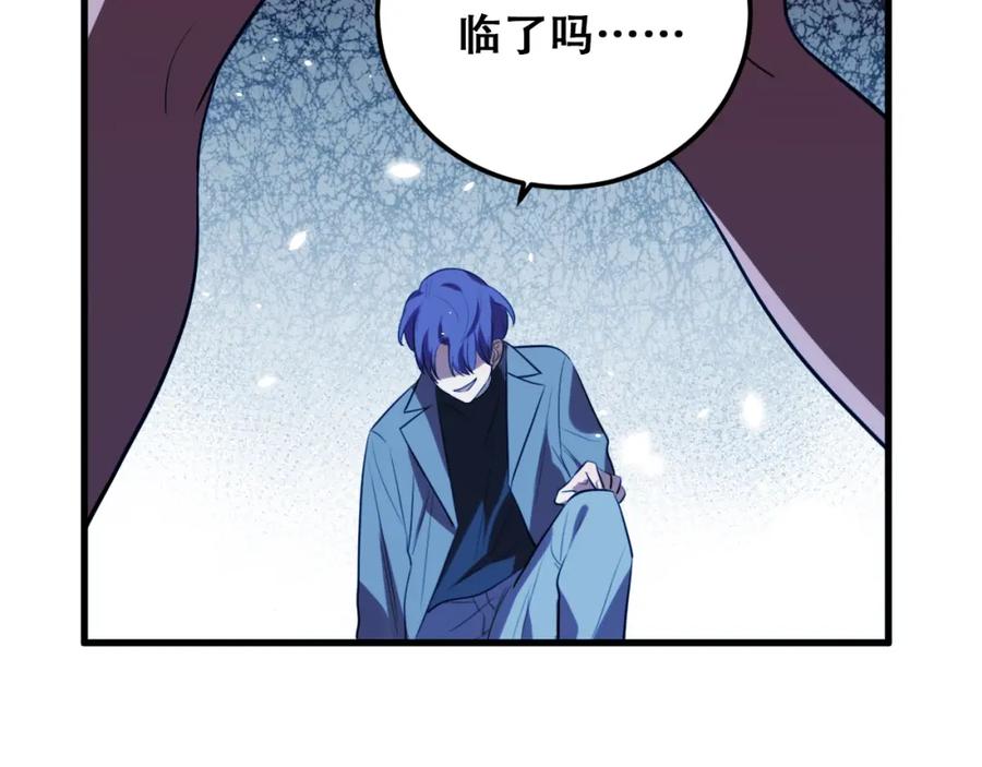 猎杀吾爱 - 第60话 无限冰封！ - 第48张图