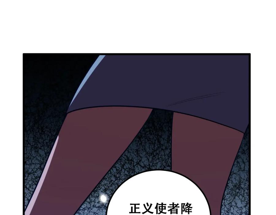 猎杀吾爱 - 第60话 无限冰封！ - 第47张图